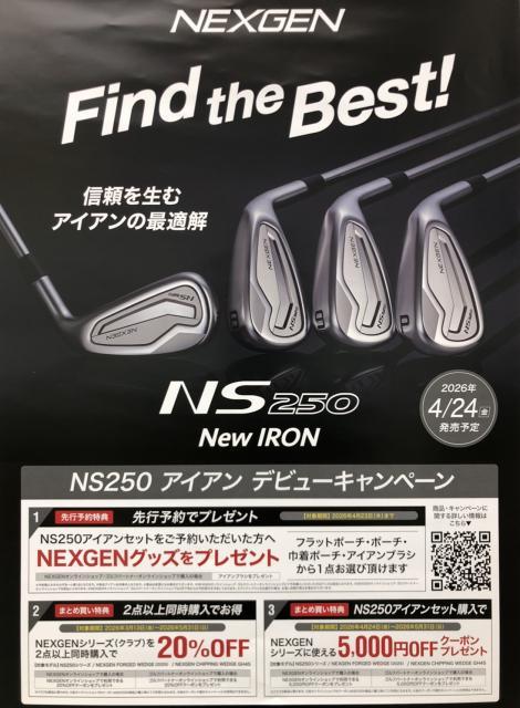 ネクスジェン『NEXGEN NS250 アイアン』発売中！｜タケダスポーツ弘前